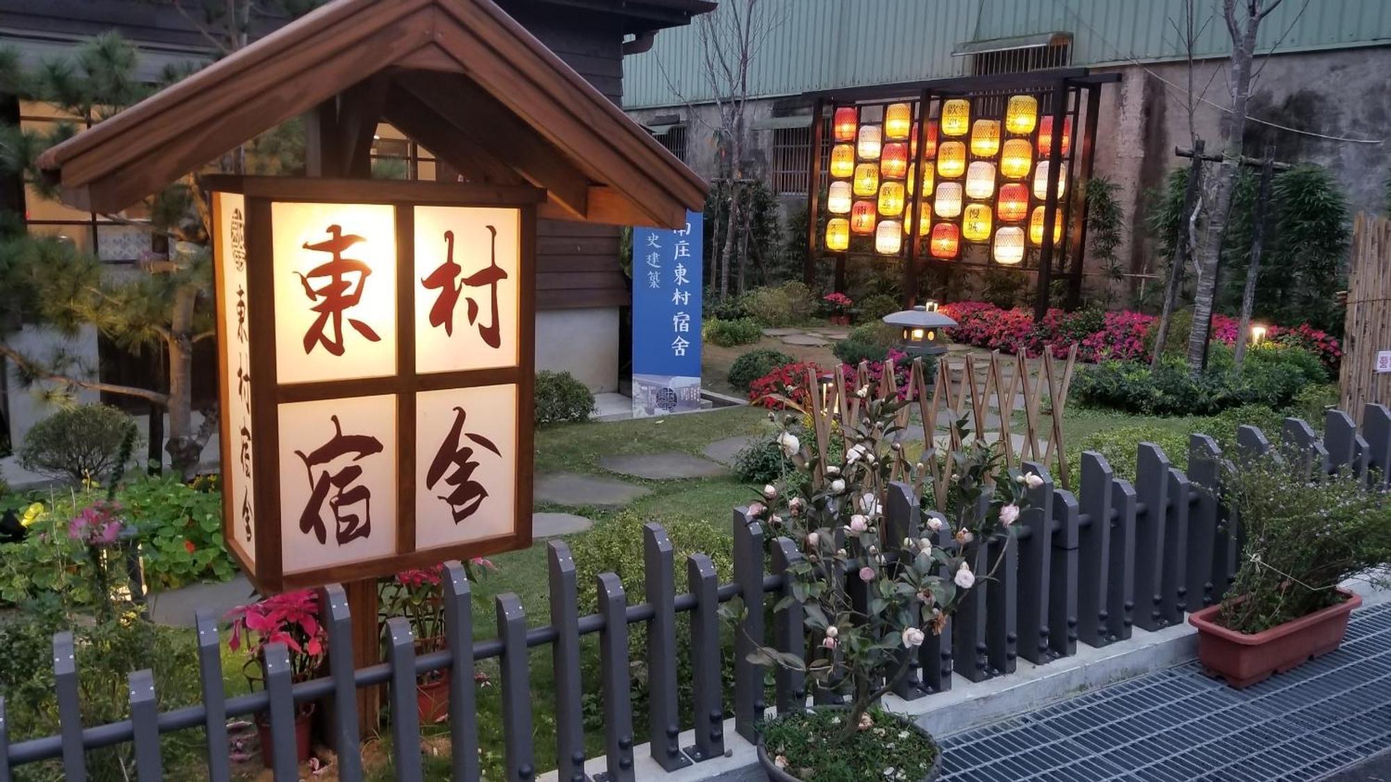 南庄東村宿舍nanzhuang Dongchon Homestay Ngoại thất bức ảnh