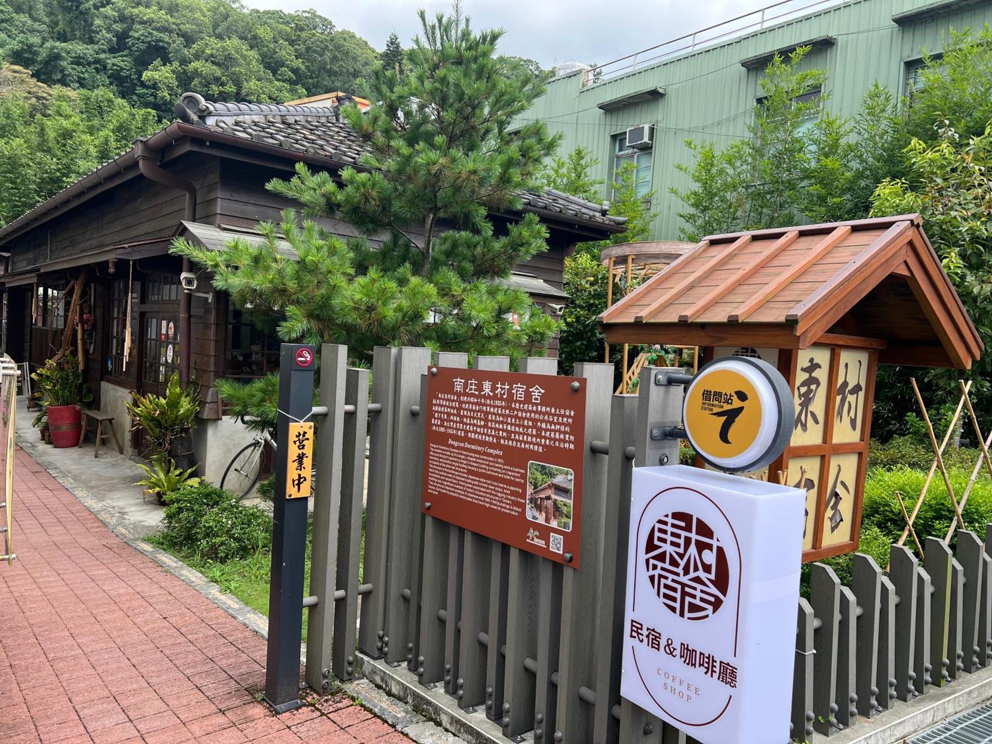 南庄東村宿舍nanzhuang Dongchon Homestay Ngoại thất bức ảnh